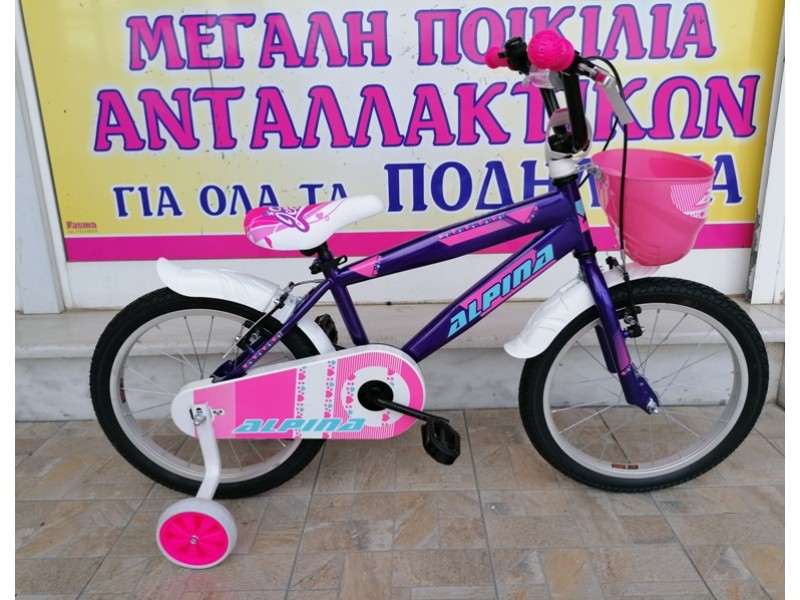 16" BMX Alpina Beleno