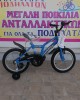 16" BMX Astra Jimmy - Candy