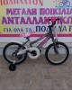 16" BMX Astra Jimmy - Candy