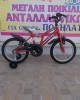 16" BMX Astra Jimmy - Candy