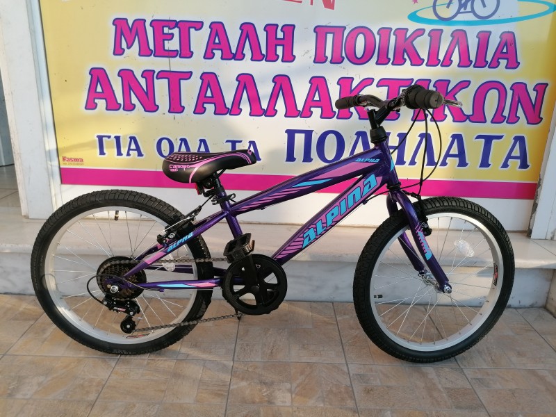 20" MTB Alpina Alpha 7v