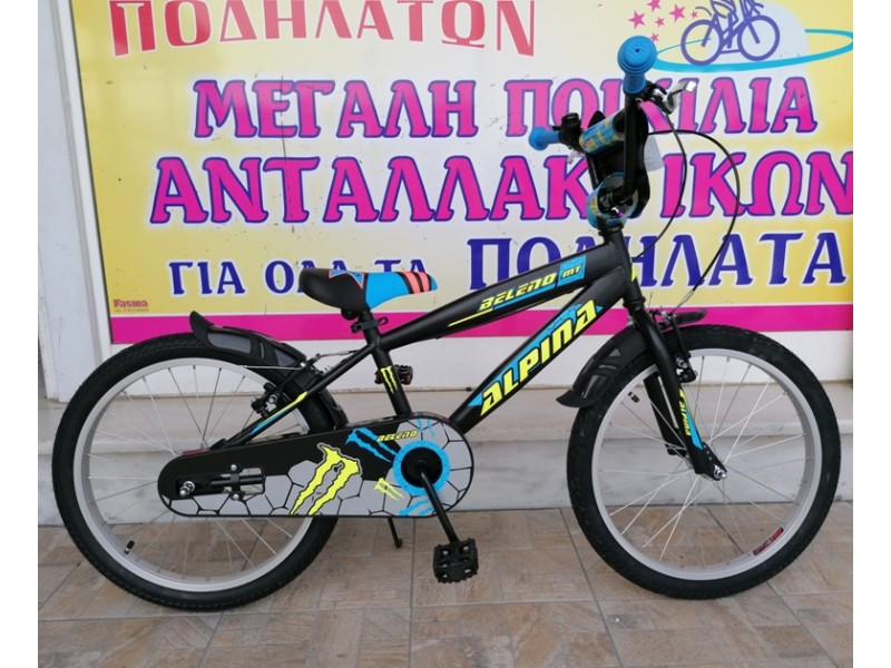 20" BMX Alpina