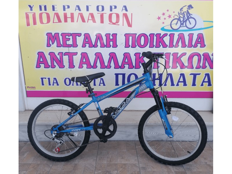 20" MTB Astra Archer 5v