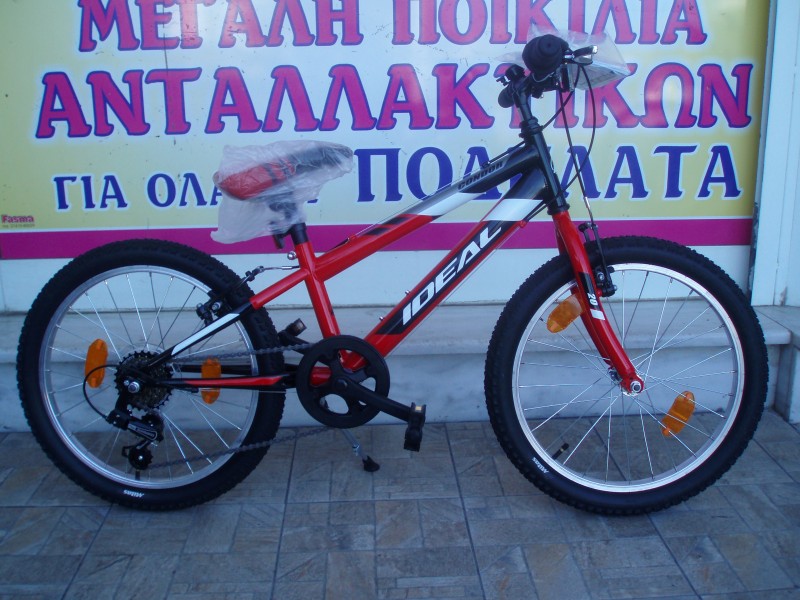 20" MTB Ideal Condor 6v