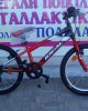 20" MTB Ideal Condor 6v