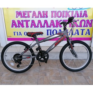 20" MTB Alpina Alpha 7v