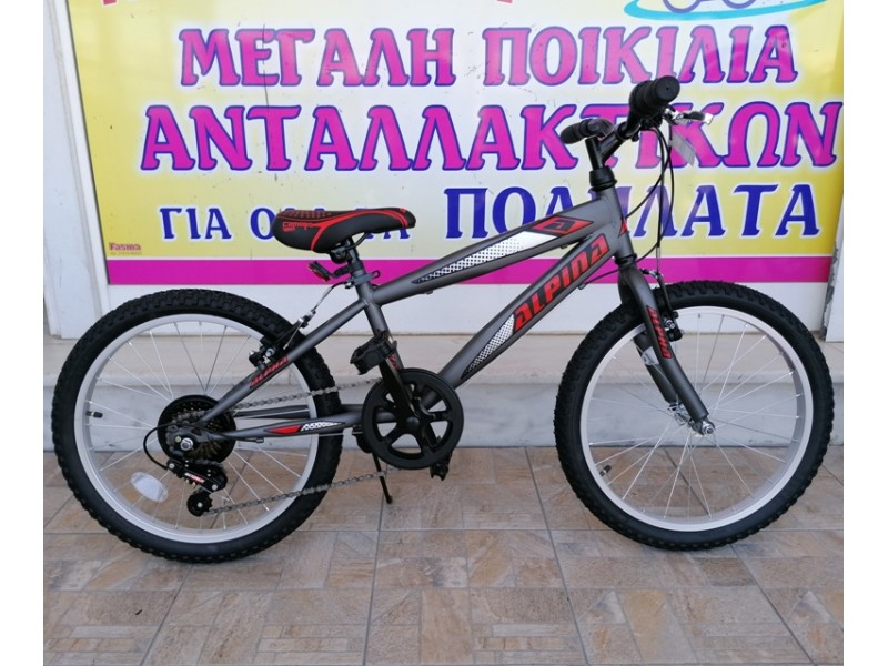 20" MTB Alpina Alpha 7v