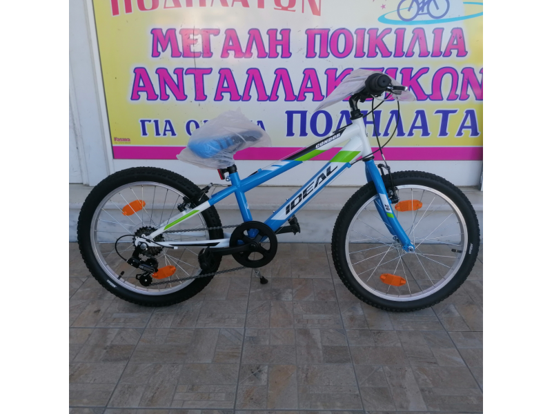 20" MTB Ideal Condor 6v