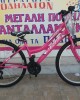 26" Alpina Alpha Shimano Γυναικείο