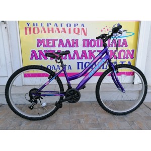 26" Alpina Alpha Eco