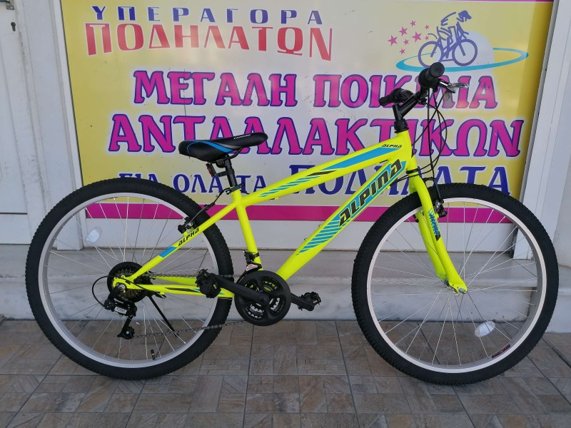 26" Alpina Alpha Eco