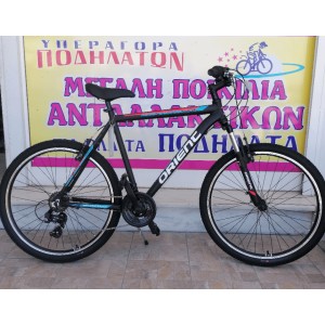 26" Orient Modular alloy