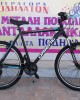 26" Orient Modular alloy