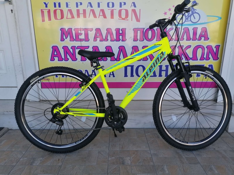 27.5" Alpina Alpha