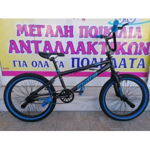 20" BMX Bullet Bora