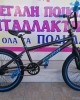 20" BMX Bullet Bora