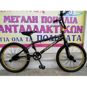 20" BMX Bullet Bora