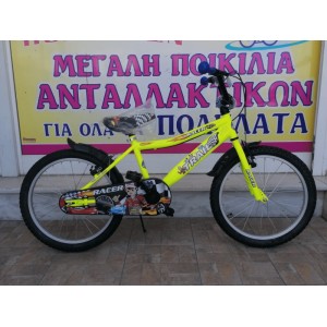 20" BMX Trail Racer