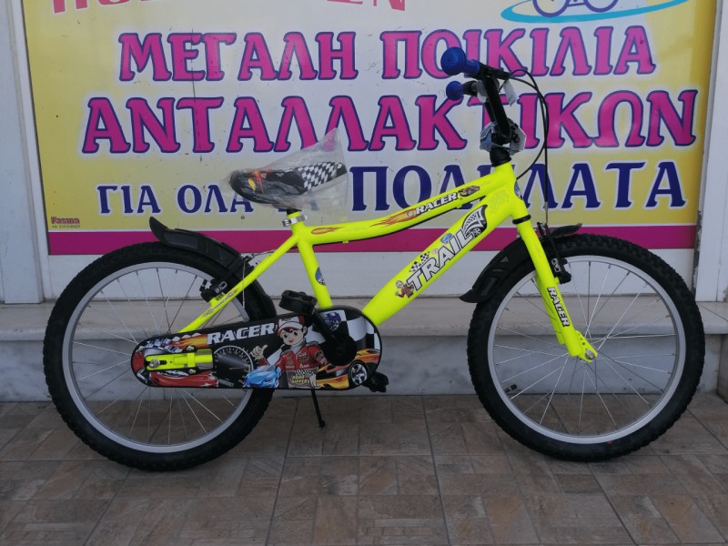 20" BMX Trail Racer
