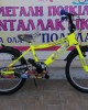 20" BMX Trail Racer