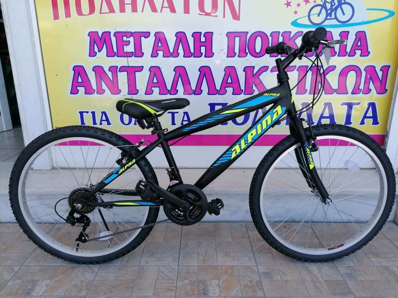 24" Alpina Alpha Eco