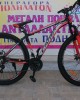 27.5'' Camp XC 4.2 MD alloy