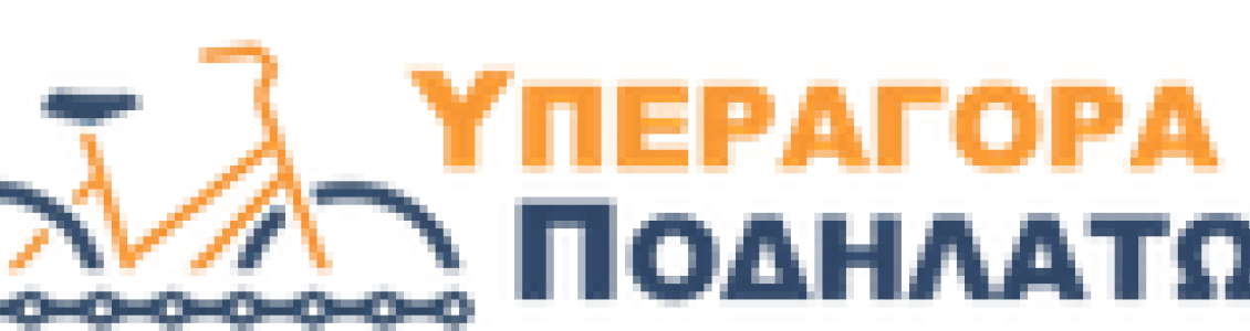 E-Bikes / Ηλεκτρικά